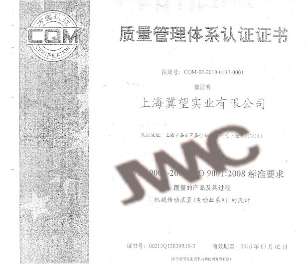 質(zhì)量管理認證