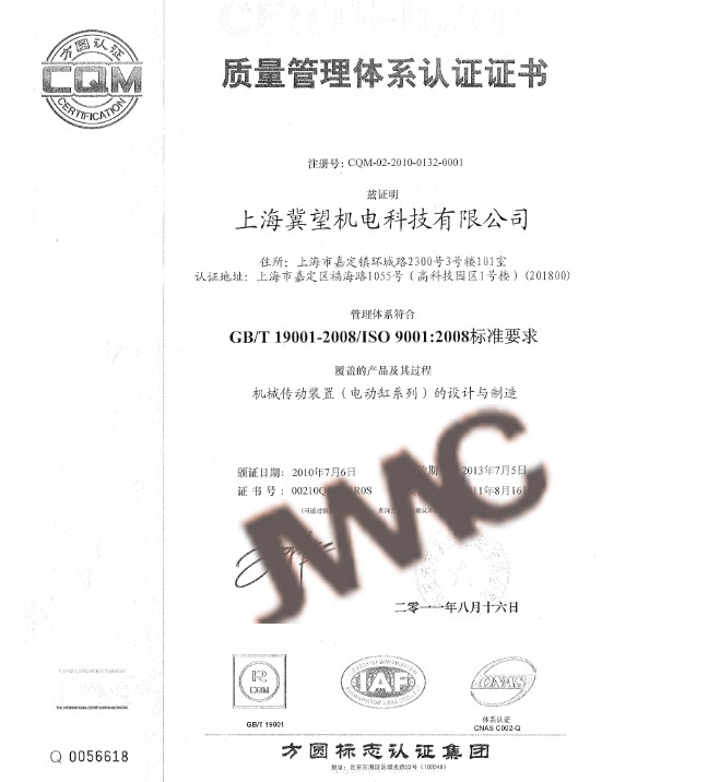 質(zhì)量管理認證